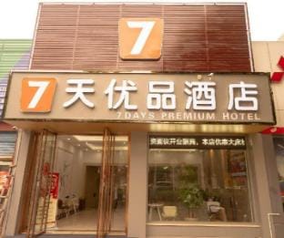 7 Days Premium Hotel Yangzhou Jiangdu Jinying Plaza Hotel in Jiangsu