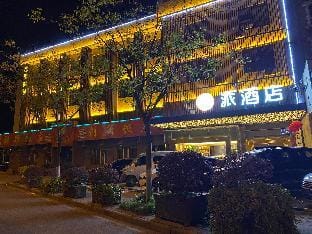 Pai Hotel Yangzhou Jiangdu Jianghuai Road Hotel in Jiangsu