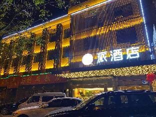 Pai Hotel Yangzhou Jiangdu Jianghuai Road Hotel in Jiangsu
