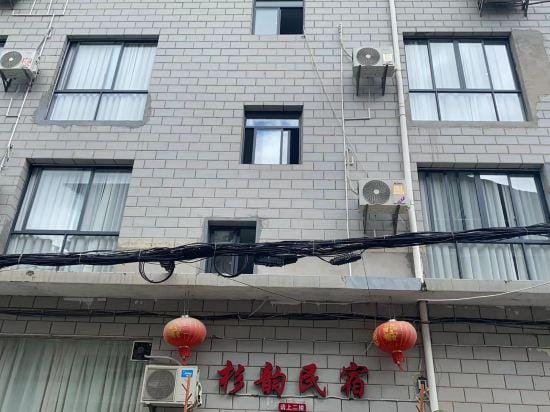 Shanyun Homestay Hotel in China