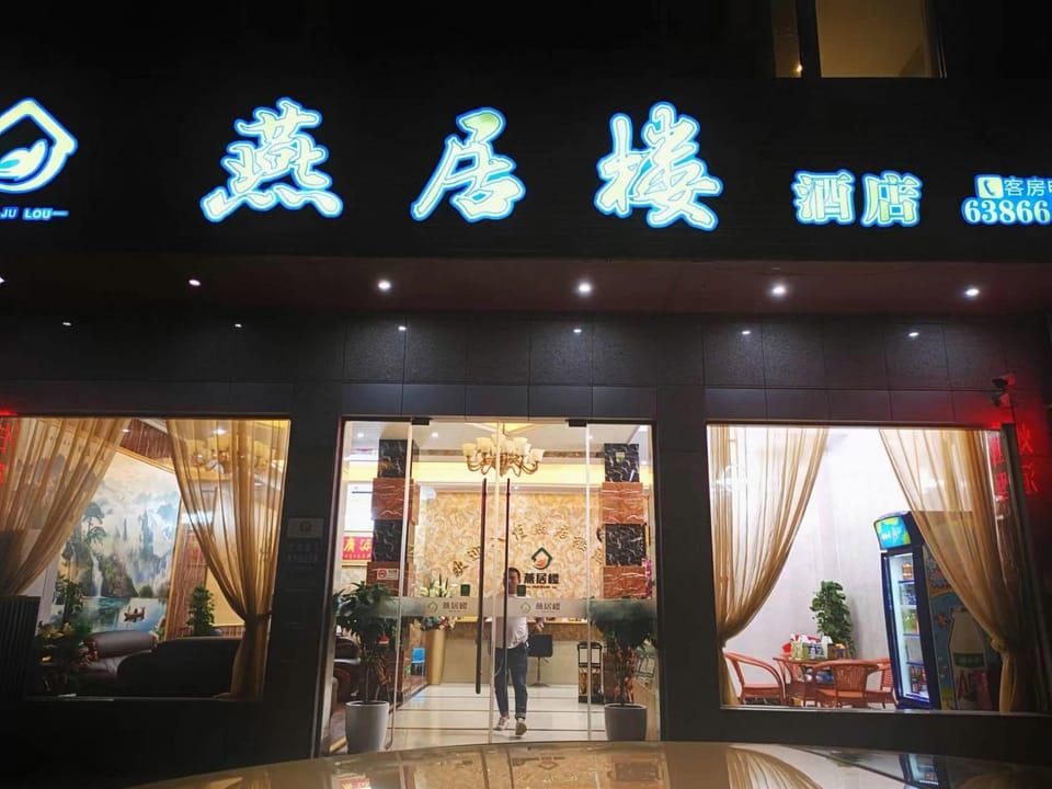 Hangzhou Yanjulou Hotel Hotel in Hangzhou