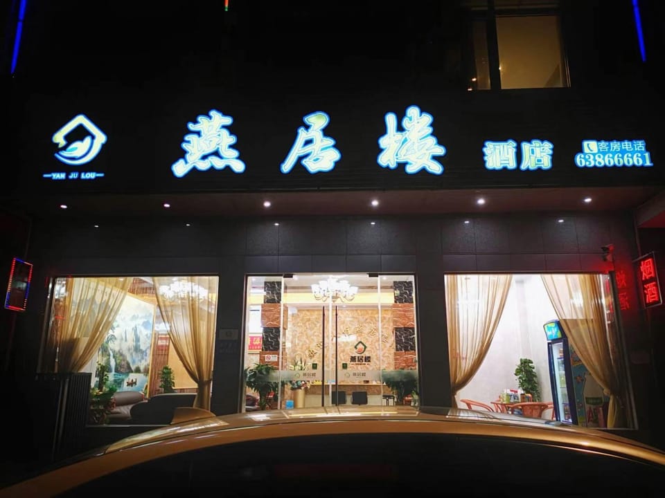 Hangzhou Yanjulou Hotel Hotel in Hangzhou
