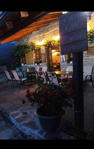 Karpouzis guesthouse Hotel in North Macedonia