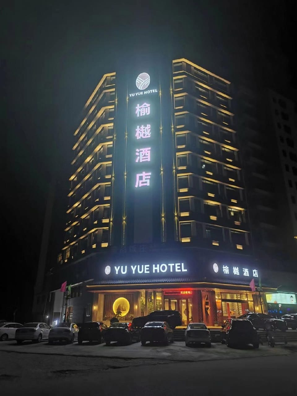 Yu Yue Hotel Hotel in Guangdong