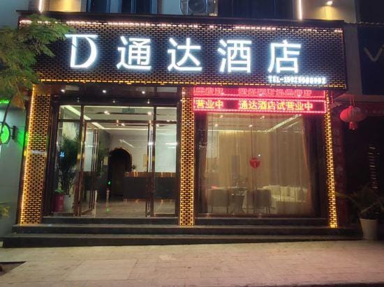 Tongda Hotel Hotel in China