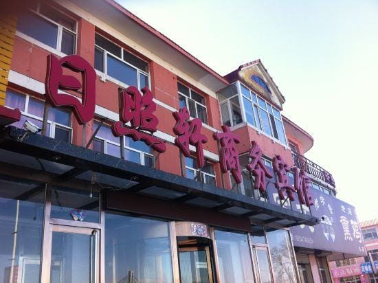 rizhaoxuan Hotel in China