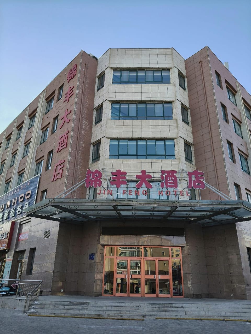 Jinfeng Hotel Hotel in China