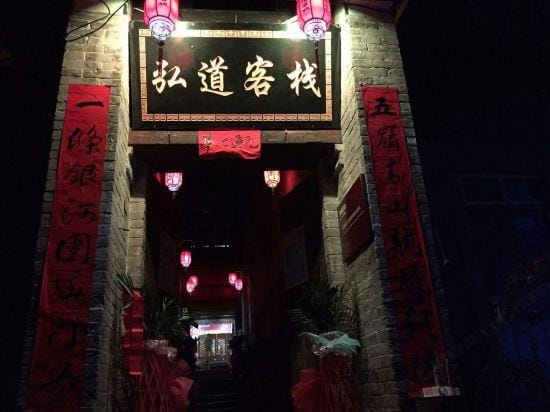 Xunyang Yidao Inn Hotel in Shaanxi