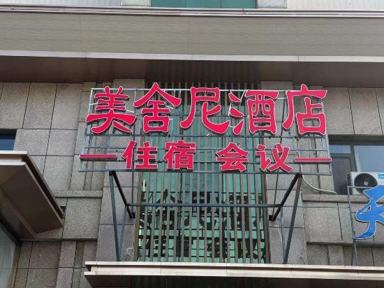 Meisheni Hotel Hotel in China