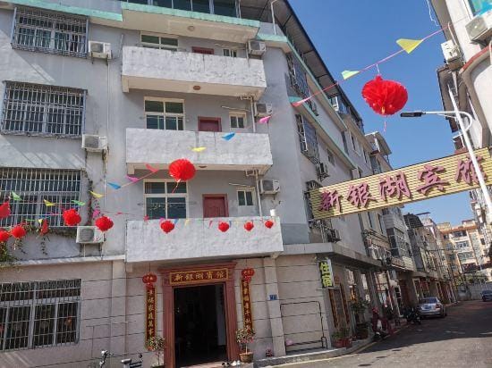 Xinyinhu Hotel Hotel in Fujian