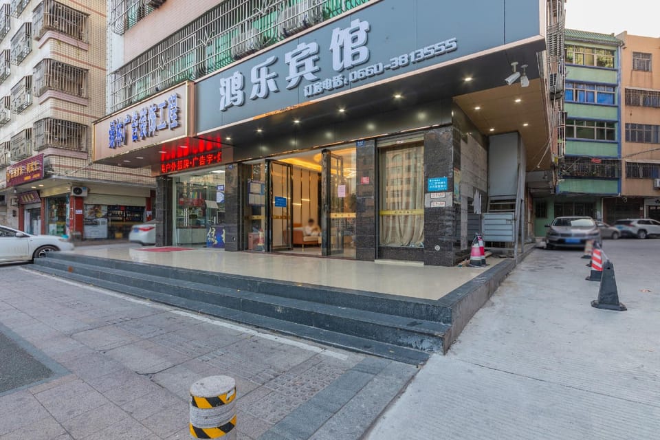 Hongle Hotel Hotel in Guangdong