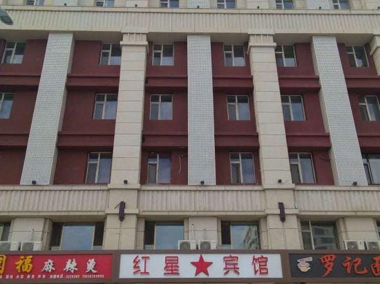 Baicheng hongxing hotel Hotel in China