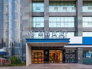 Starway Hotel (Deqing West Station) Hotel in Hangzhou
