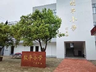 Junlai Hongyan Homestay (Shucheng Donggang Branch) Hotel in Jiangsu