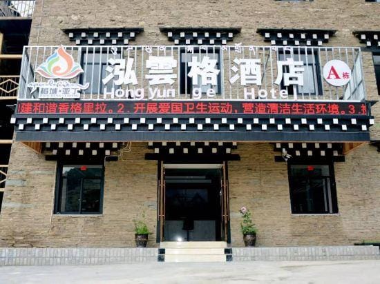 Hongyunge Hotel Hotel in Sichuan