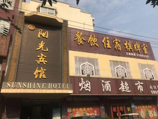 Sunny Hotel, Luzhou Hotel in China