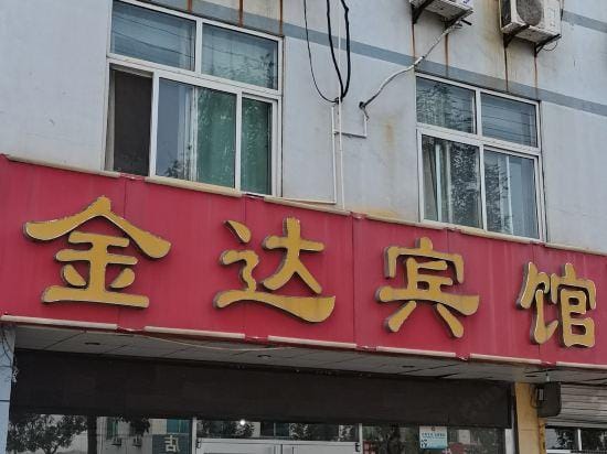 JINDA Hotel, Rizhao high tech Zone Hotel in Shandong