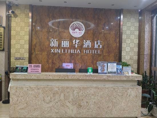 Baise Xinlihua Hotel Hotel in China