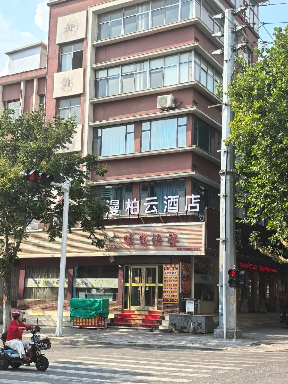 Laiyang Manbayun Hotel Hotel in Qingdao