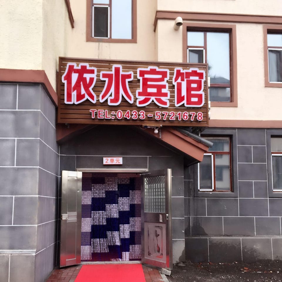 Yishui Hostel Hotel in China