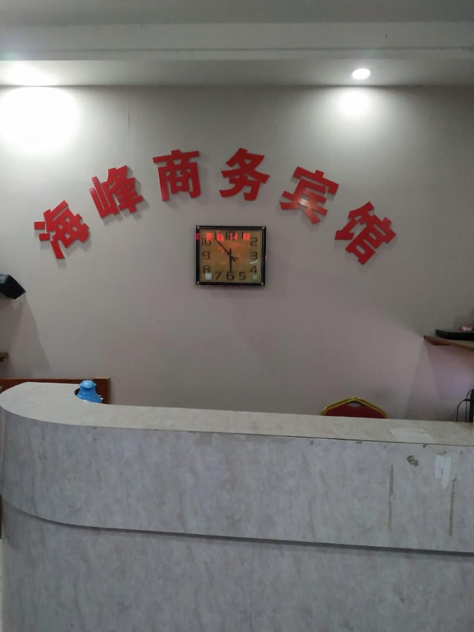 Jinhua Haifeng Hotel Hotel in Zhejiang