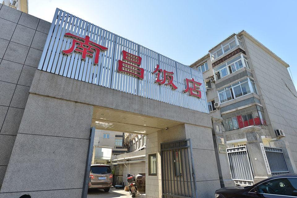 Nanchang Hotel Hotel in Beijing