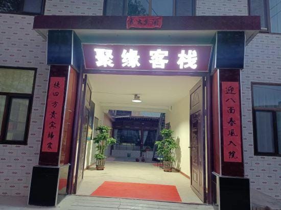 Juyuan Inn Hotel in Qinghai
