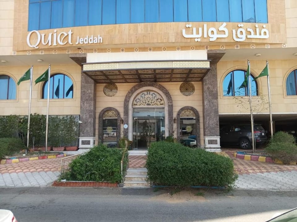 Quiet Shatea Jeddah Hotel Hotel in Jeddah