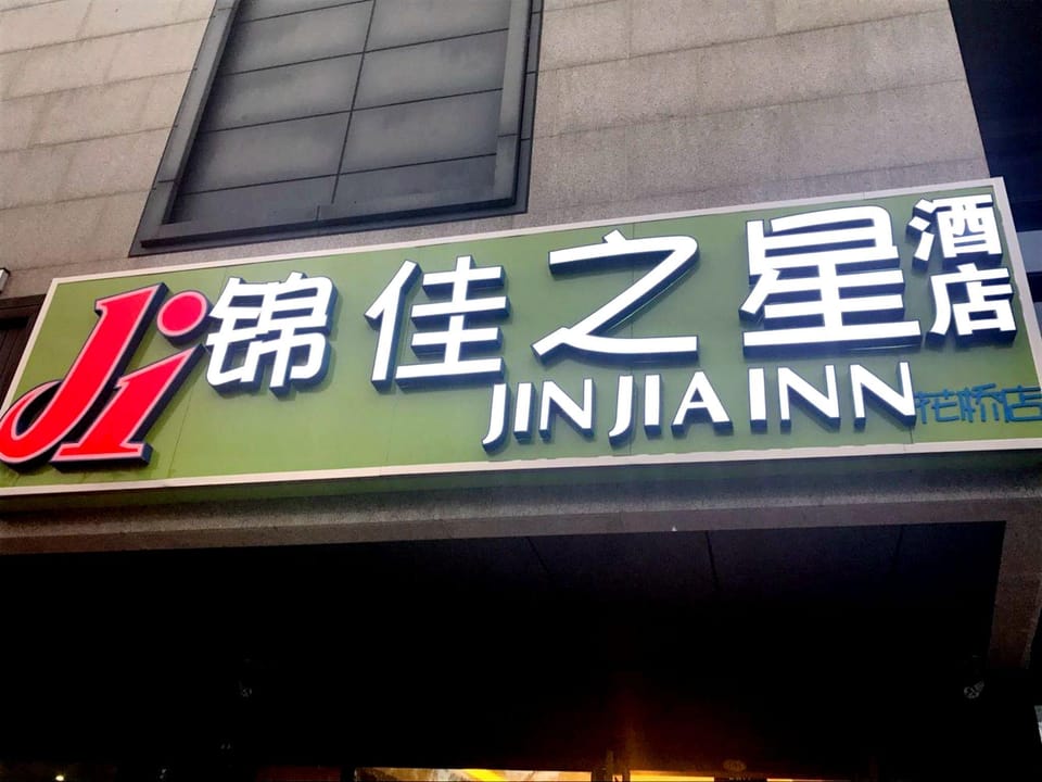 Kunshan Jinjia Star Express Hotel Hotel in Shanghai