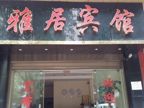 Chuxiong Yaju Hotel Hotel in China
