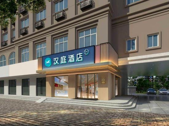 HanTing Hotel (Ningbo International Convention Center Jiangnan Road) Hotel in Zhejiang