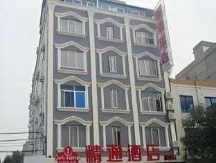 Yulin Jintone Hotel Chengxi Branch Hotel in China