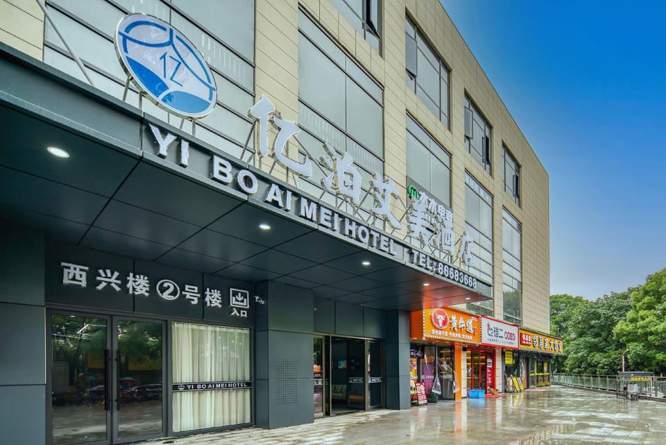 Yiboaimei  hotel Hotel in Hangzhou