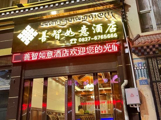 Aba County Shanzhi Ruyi Hotel Hotel in Sichuan