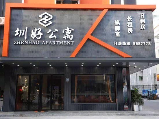 Zhenhao Apartment Hotel in Guangdong