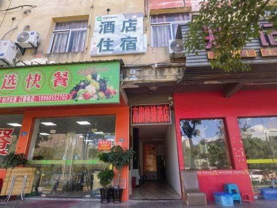 Minhou Gaoqi Express Hotel Hotel in Fujian