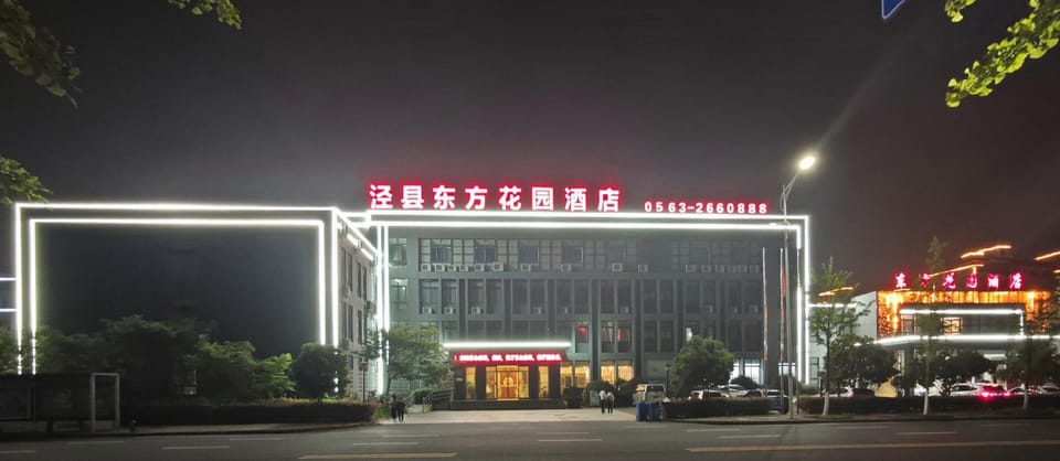 jingxian Oriental Garden Hotel Hotel in Zhejiang