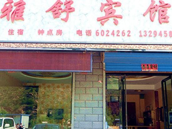 Fangshan Yashu Hotel Hotel in China