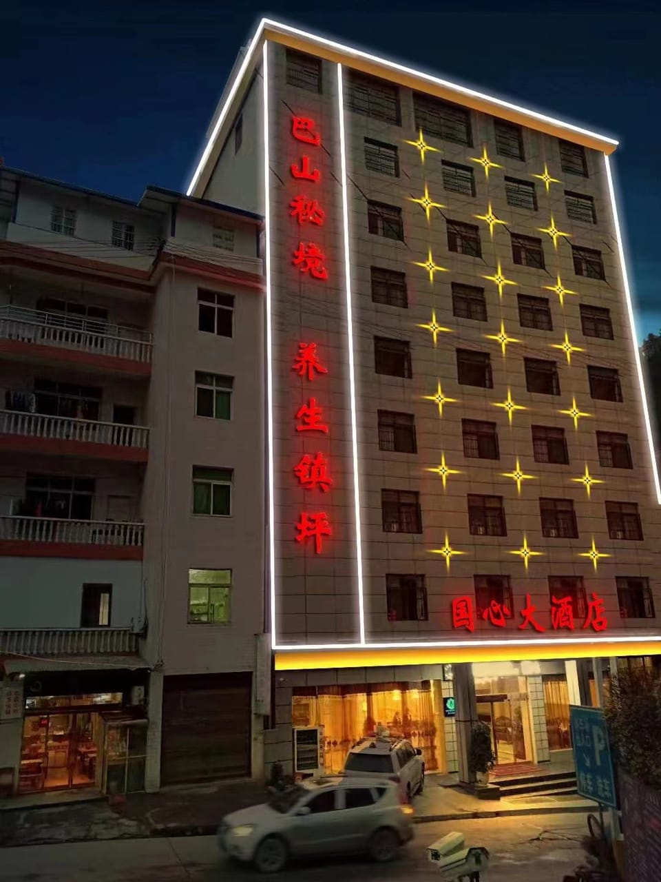 Guoxin Hotel Hotel in Shaanxi