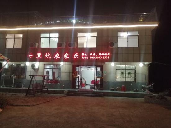 Qilikeng farmhouse Hotel in Hangzhou