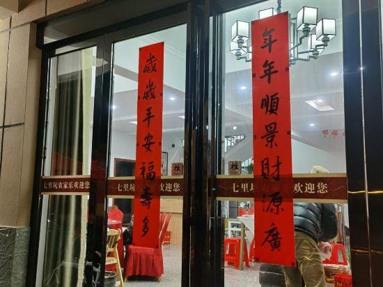 Qilikeng farmhouse Hotel in Hangzhou