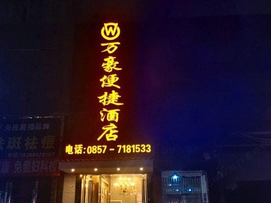 Bijie Marriott convenience Hotel Hotel in China