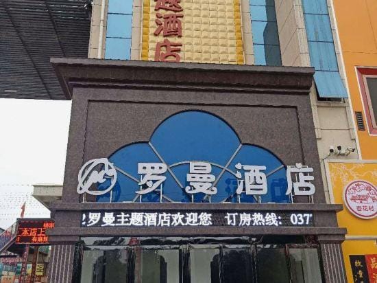 Fangcheng Roman Theme Hotel Hotel in Hubei