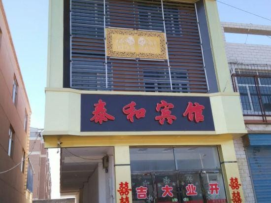 Yanggaotaihe Hotel Hotel in China