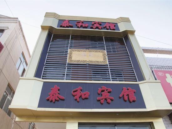 Yanggaotaihe Hotel Hotel in China
