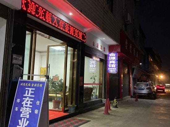 JinYuan.Hotel Hotel in China