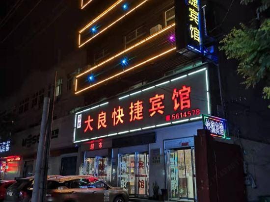 Daliang Express Hotel Hotel in China