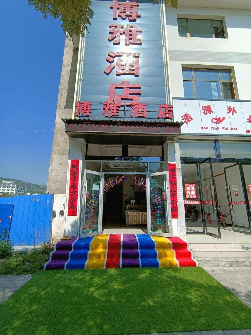 Linxia Boya Hotel Hotel in Qinghai