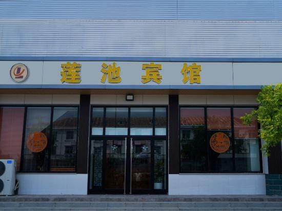 Xiongxian Lianchi Hotel Hotel in China