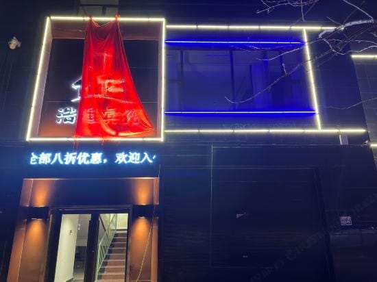 Haoting Hotel Hotel in China